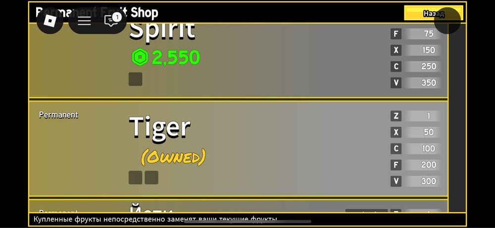 Акканут roblox данатерский