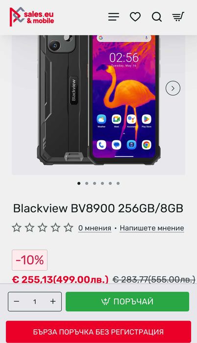 Мобилен телефон Blackview BV8900