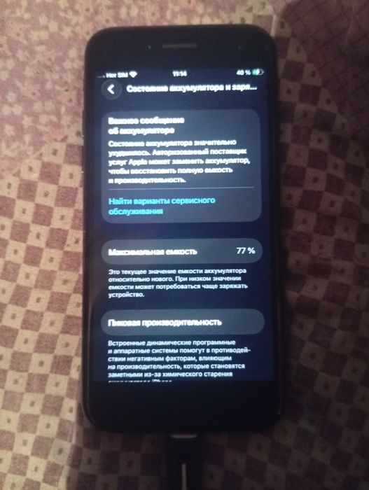 Продам или обмен айфон се 2020