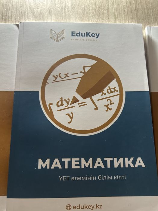 ҰБТ кітаптар дайындық