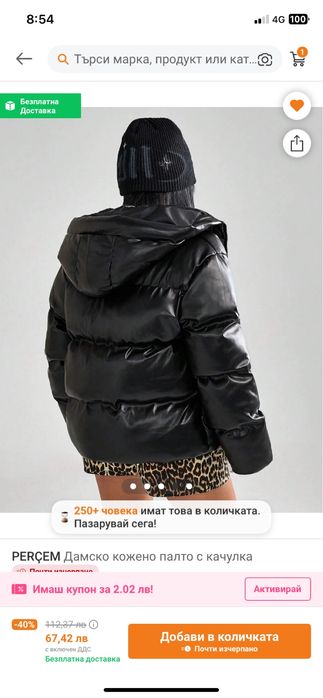 Ново модерно дамско яке