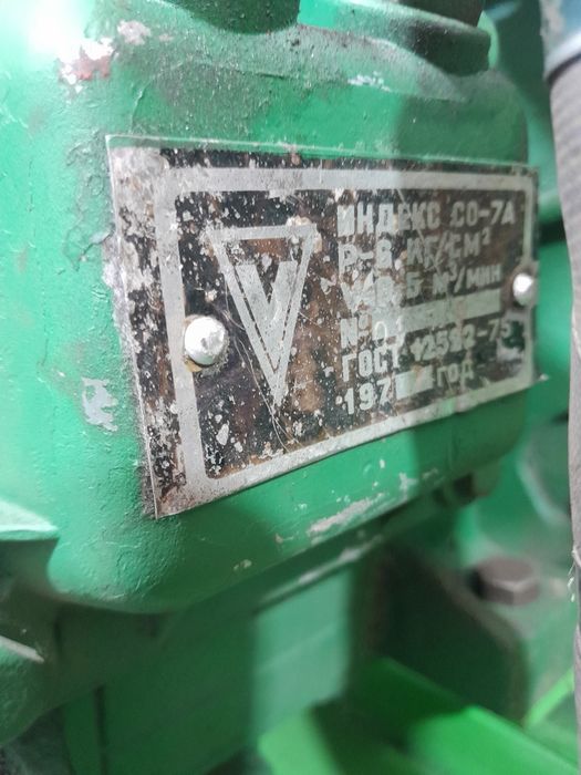 Компресор, со7б,  220в