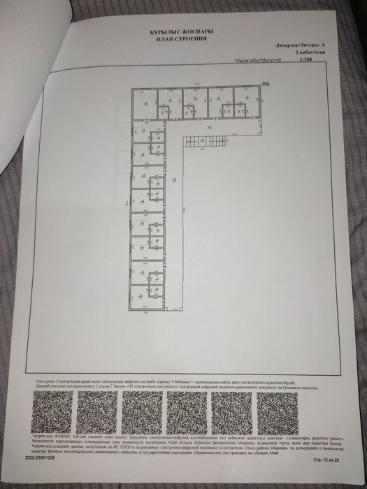 Продается здание