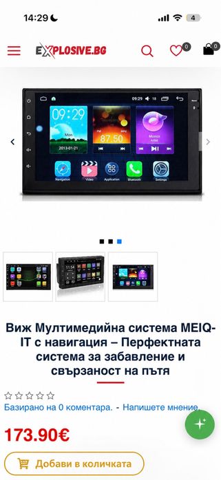 Медия за кола чисто нова със  кар плей и андроид ауто