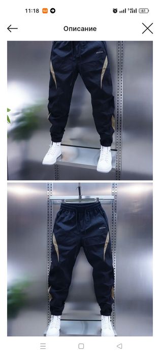 Трико спортивные