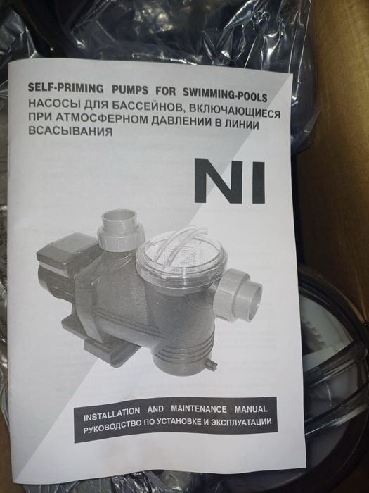 Насос для бассейна