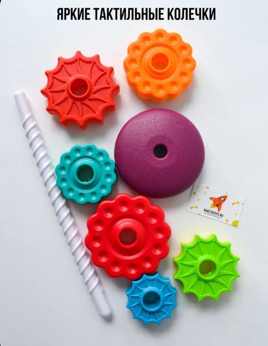 Большая пирамидка "Весёлые шестерёнки"