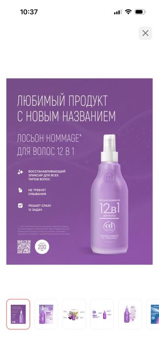 Constant Delight 12в1 эликсир 200 мл
