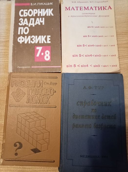 Продам учебники и  другие книги