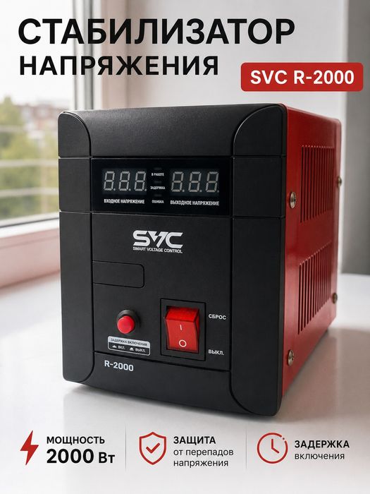 Стабилизатор напряжения