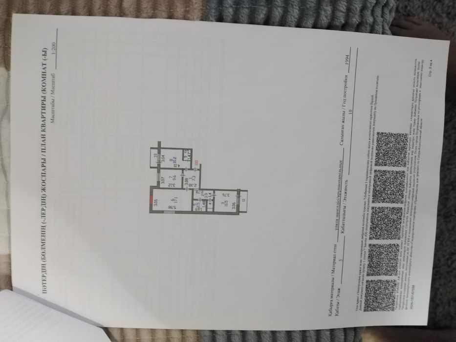 Продам 3 комнатную квартиру