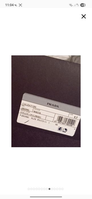 Prada × Adidas 42.5