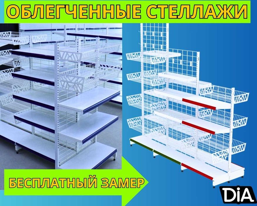 Стеллаж металлический сборный, полка стеллаж, полка металлическая ksts