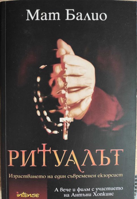 Книги на половин цена