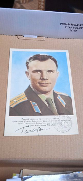 Стари Картички на Гагарин  6  бр