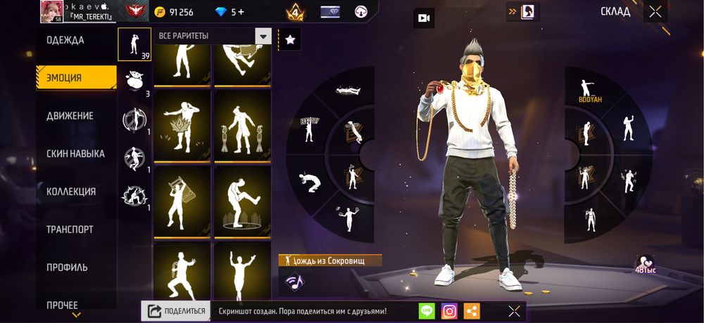 Аккаунт Free Fire