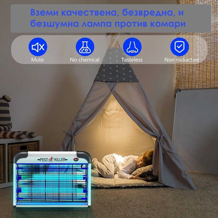 Лампа Против Насекоми комари МОЩНА KILL PEST 20/40/60W LED за дворa