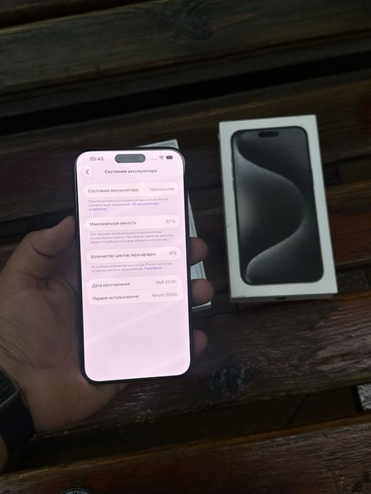 IPhone 15 Pro Max EAC
