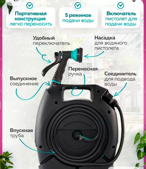 Переносной шланг мойка