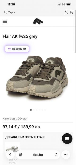 Мъжки маратонки Flair