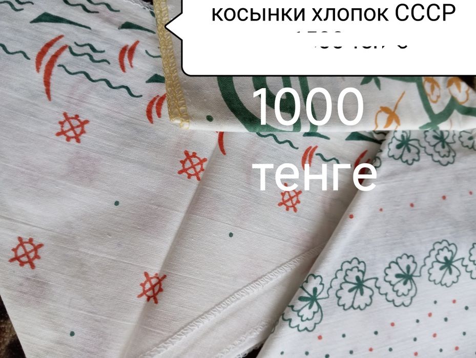 Продам !Платки,!