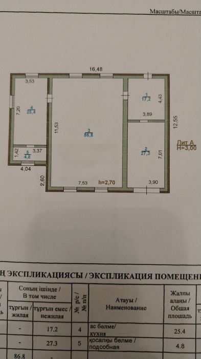 Участок с не достроенным домом