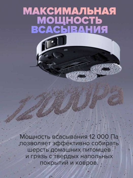 Робот-Пылесос Dreame X40 Ultra, Для Идеальной Сухой и Влажной Уборки