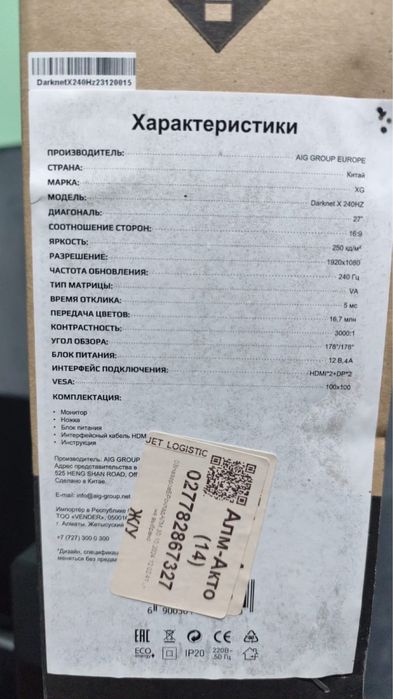 монитор XG Darknet X 240 HZ