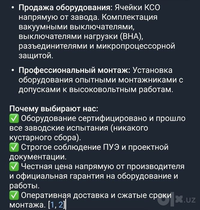 Электромонтаж установка и  пуска наладка
