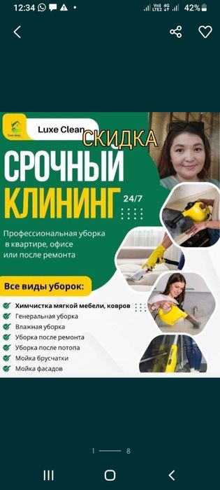 Уборка квартир и домов.Клининг