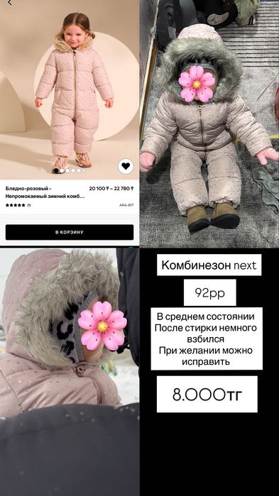 Зимний комбинезон next