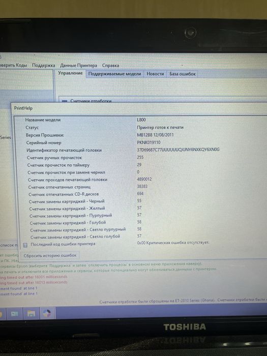 Продам принтер Epson L805