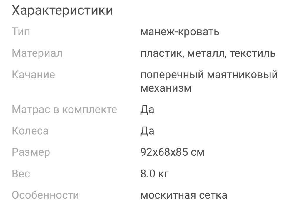 Детская кроватка