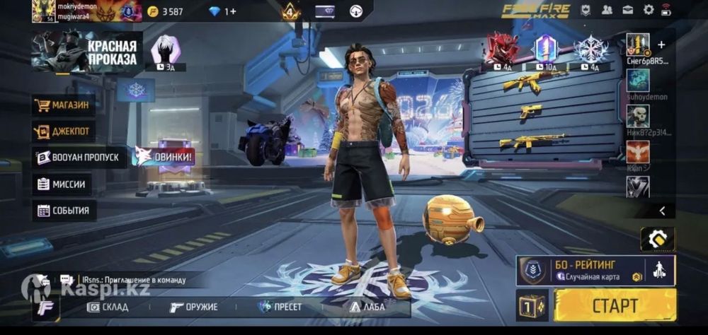 Аккаунт Free Fire шок цена