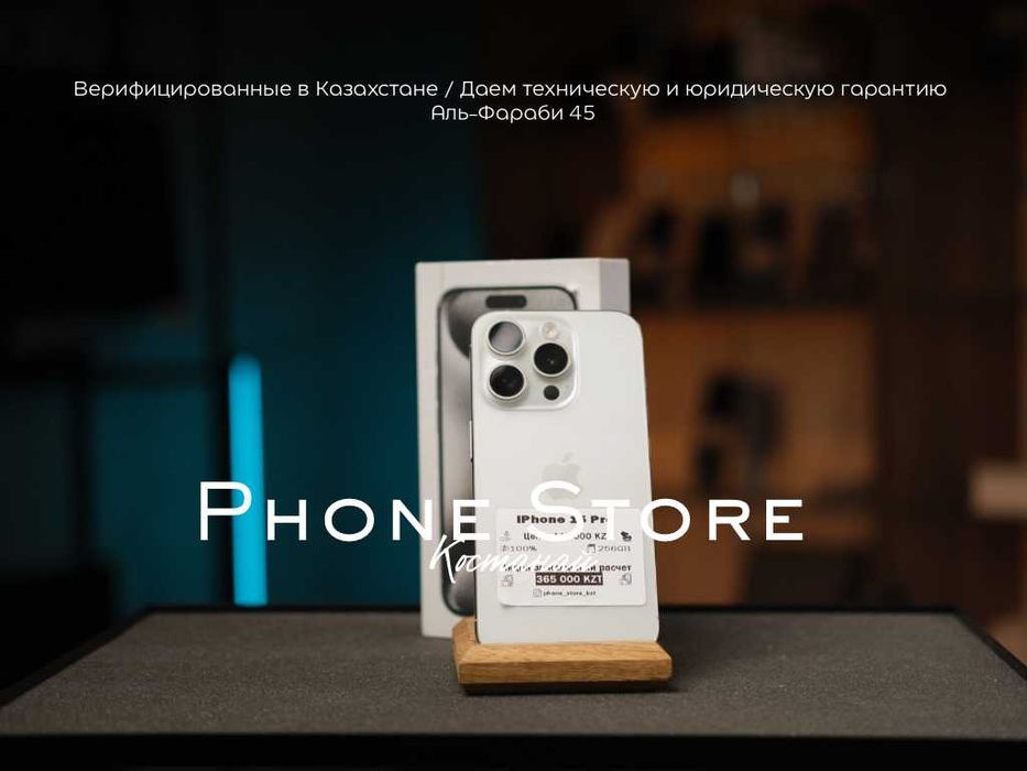 iPhone 15 Pro (256GB) Phone Store Костанай