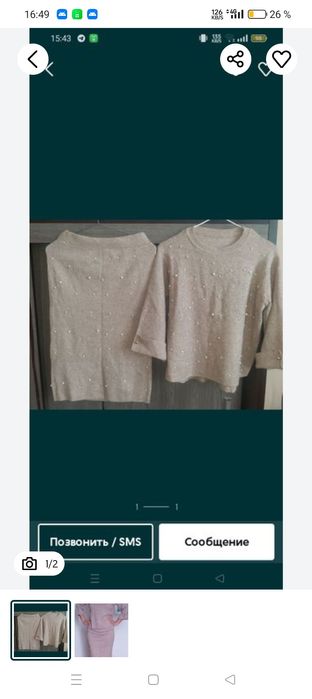 Двойка арзон нархда