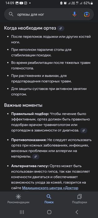 Продам ортез для ног