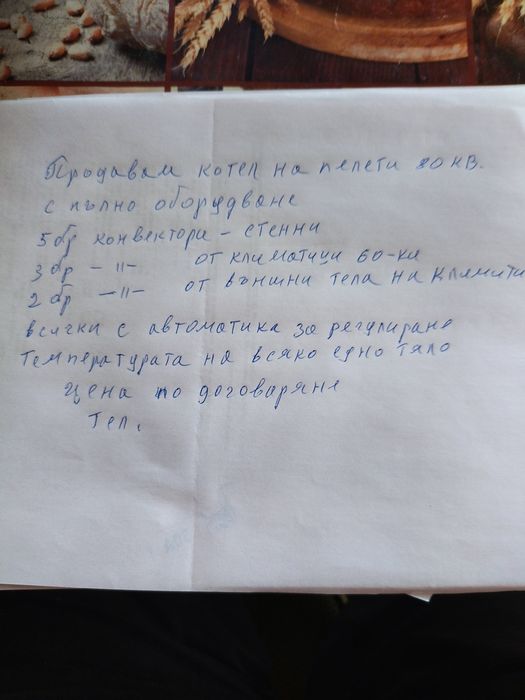 Котел на пелети 80 kw.