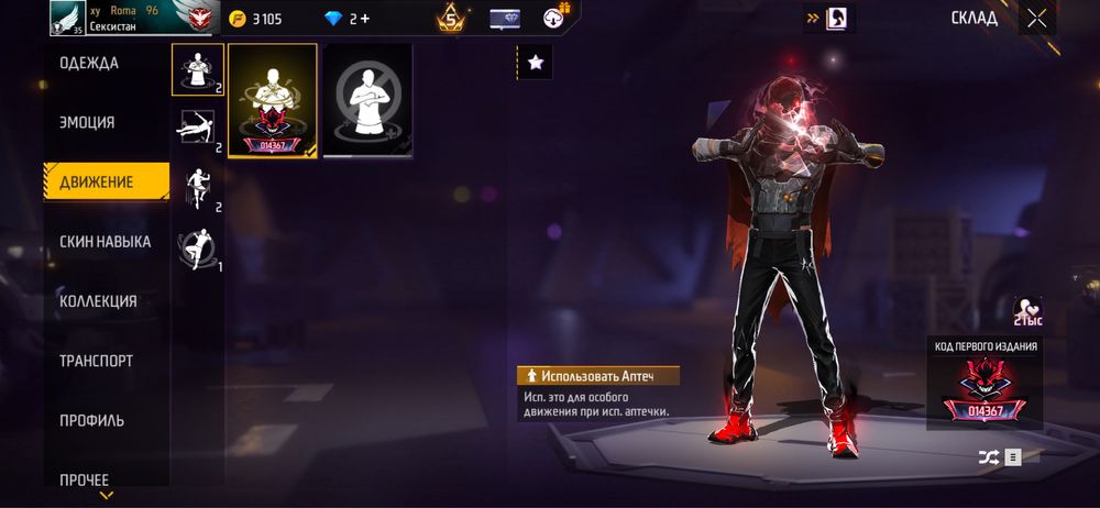 Фф ак жаксы багада алам десендер лч