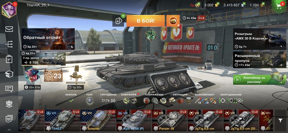 Аккаунт WoT blitz