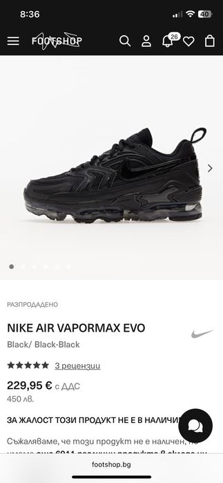 Nike air vapormax evo / 41 номер