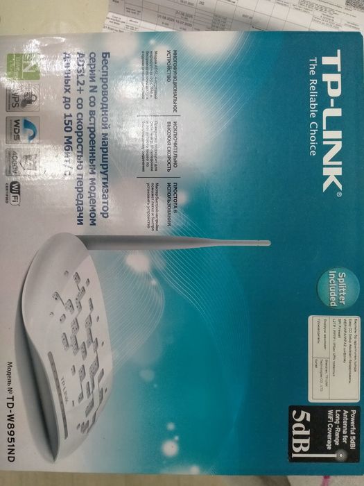 TP-Link TD-W8951ND WiFi роутер ADSL2+ 150Mbps