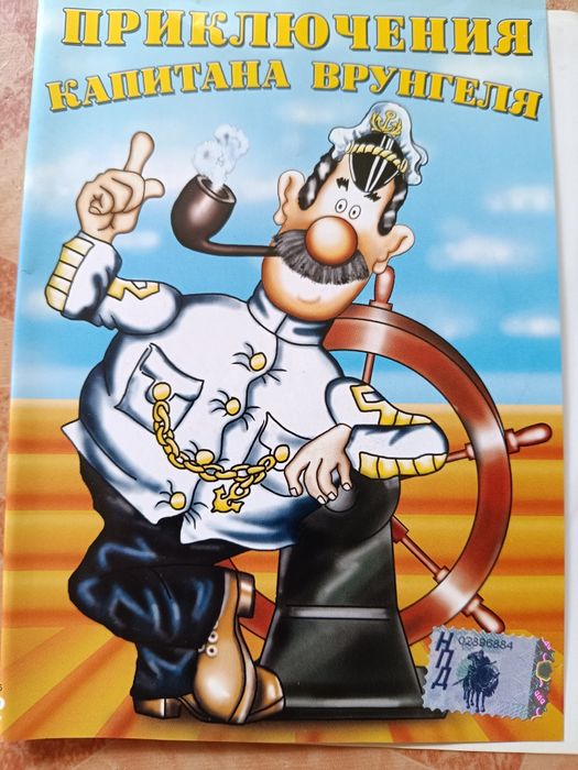 Лицензия, мультфильмы