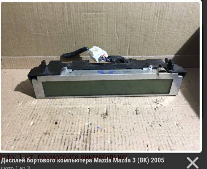 Мазда 3 бк 2003г