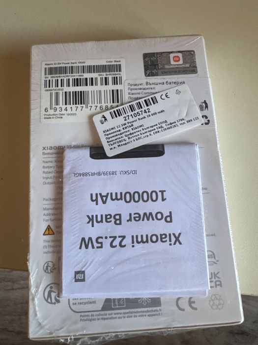 Xiaomi 22.5w външна батерия