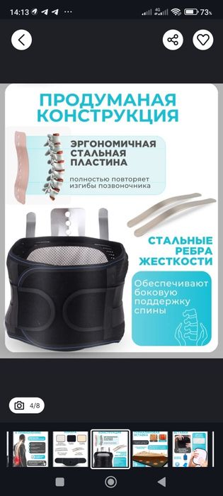 Корсет для позвоночника
