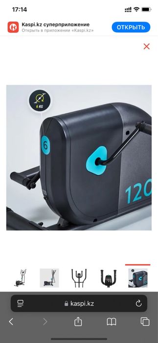 Элипс тренажер новый