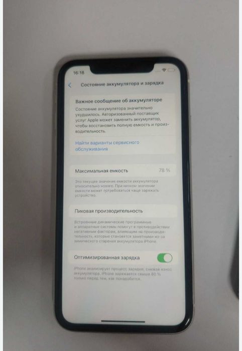 Apple 11-128 , 78%
