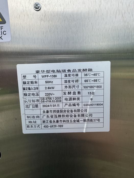 Оборудование для общепита