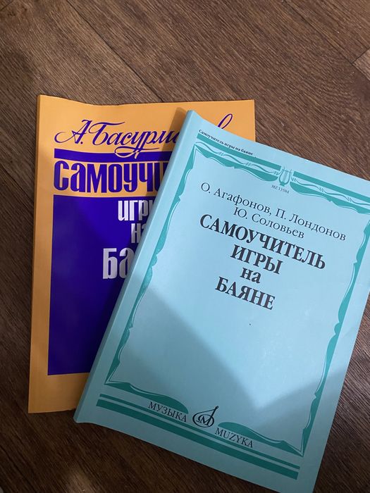 Продается аккардеон